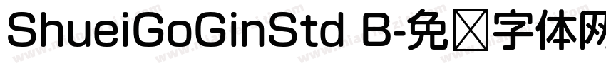 ShueiGoGinStd B字体转换